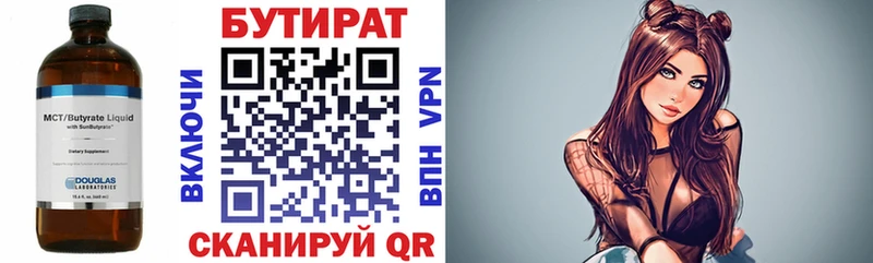 Бутират Butirat  Алзамай 