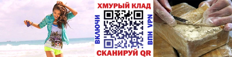 ГЕРОИН хмурый Алзамай