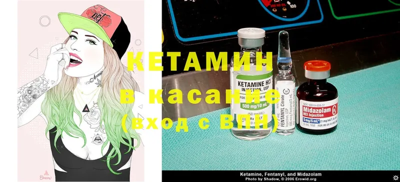 КЕТАМИН ketamine  дарнет шоп  Алзамай 