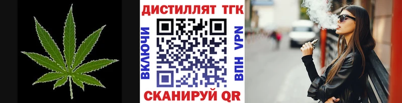Дистиллят ТГК вейп с тгк  мега ссылка  Алзамай 